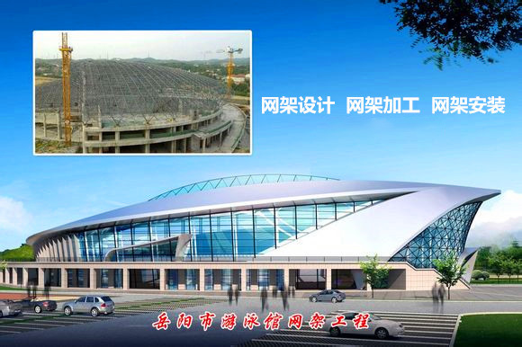 龙岩采光顶网架结构工程
